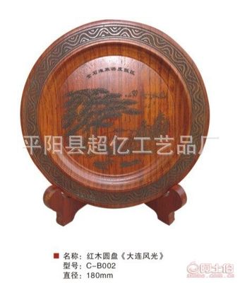 平陽(yáng)超億木制工藝品 匠心雕琢紅木圓盤，演繹東方雅韻
